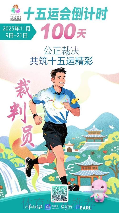 科技为翼 全运焕彩——十五运会书写“科技赋能体育”新答卷 科技为翼 全运焕彩——十五运会书写“科技赋能体育”新答卷