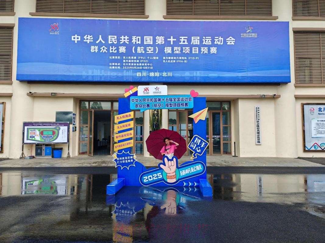 科技为翼 全运焕彩——十五运会书写“科技赋能体育”新答卷 科技为翼 全运焕彩——十五运会书写“科技赋能体育”新答卷