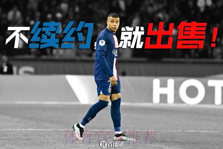 阿斯:皇马曾接近签下姆巴佩 但球员最终选巴黎